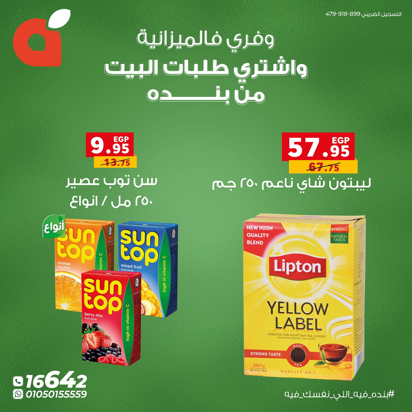panda offers from 6oct to 2oct 2025 عروض بنده من 6 أكتوبر حتى 2 أكتوبر 2025 صفحة رقم 8